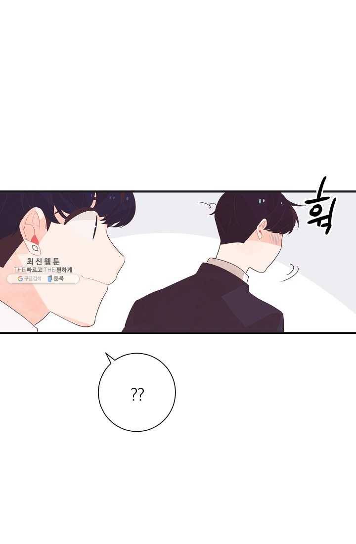 너의 열일곱 03화 22