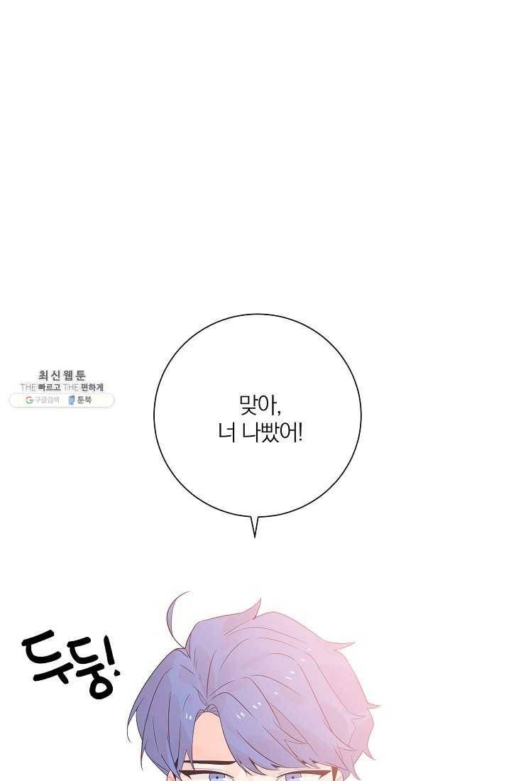 너의 열일곱 03화 26