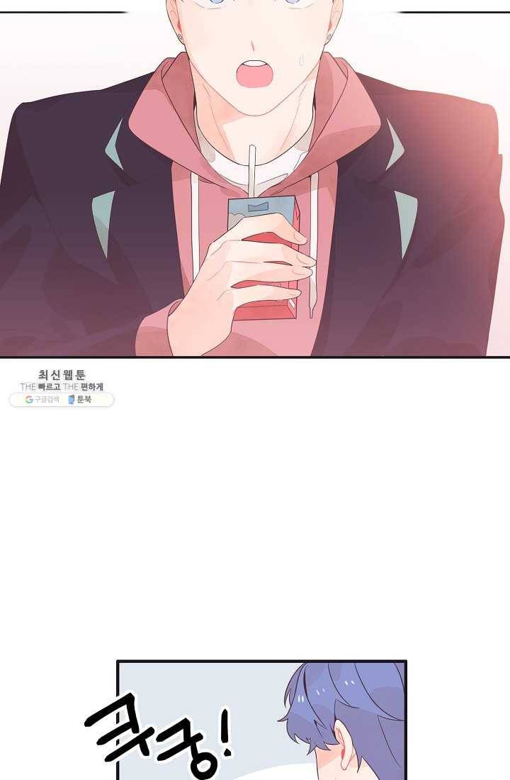 너의 열일곱 03화 27