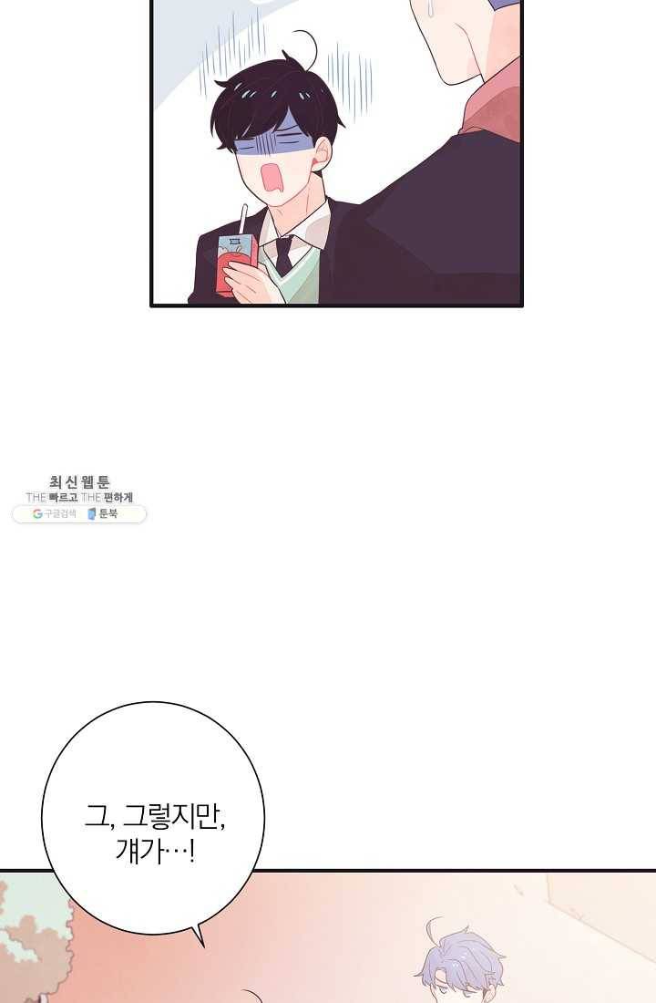 너의 열일곱 03화 28