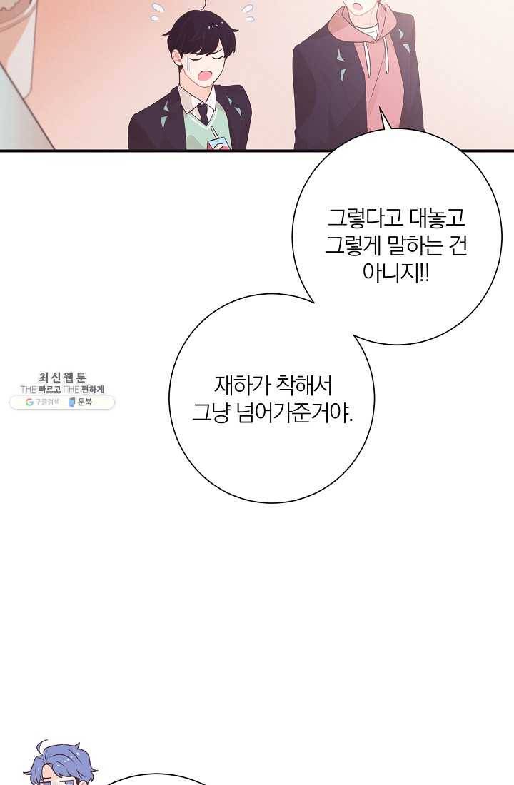 너의 열일곱 03화 29