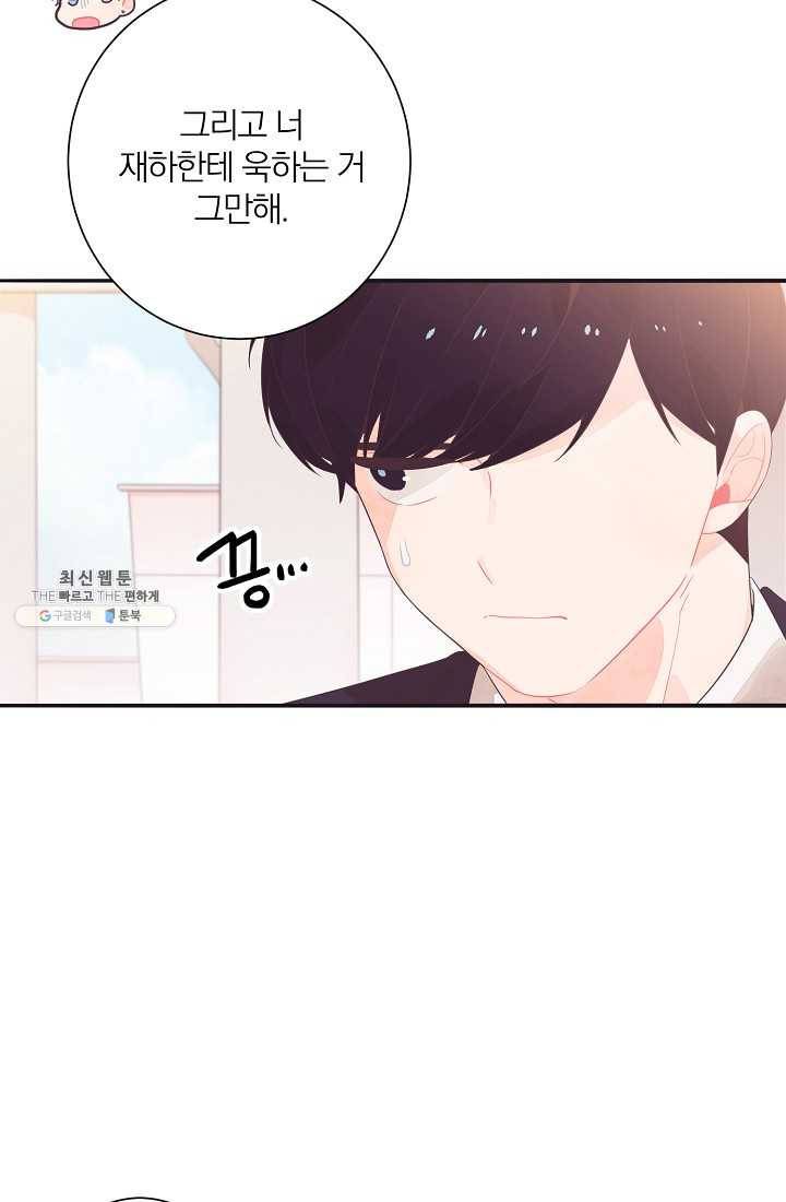 너의 열일곱 03화 30