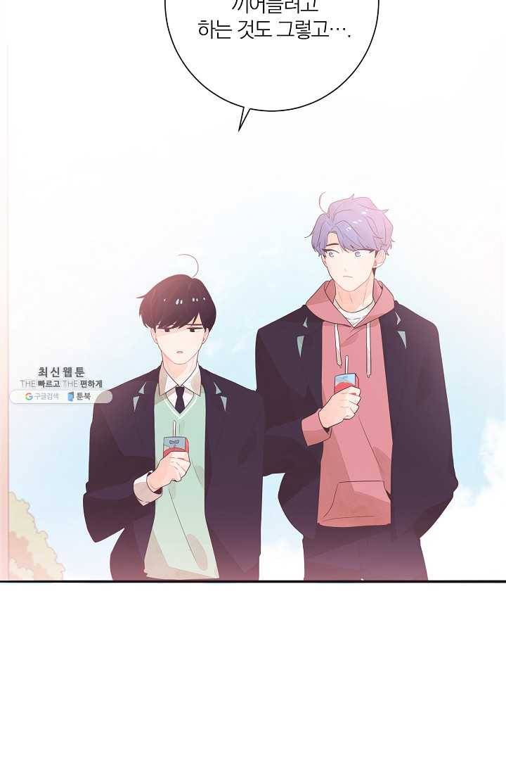 너의 열일곱 03화 33