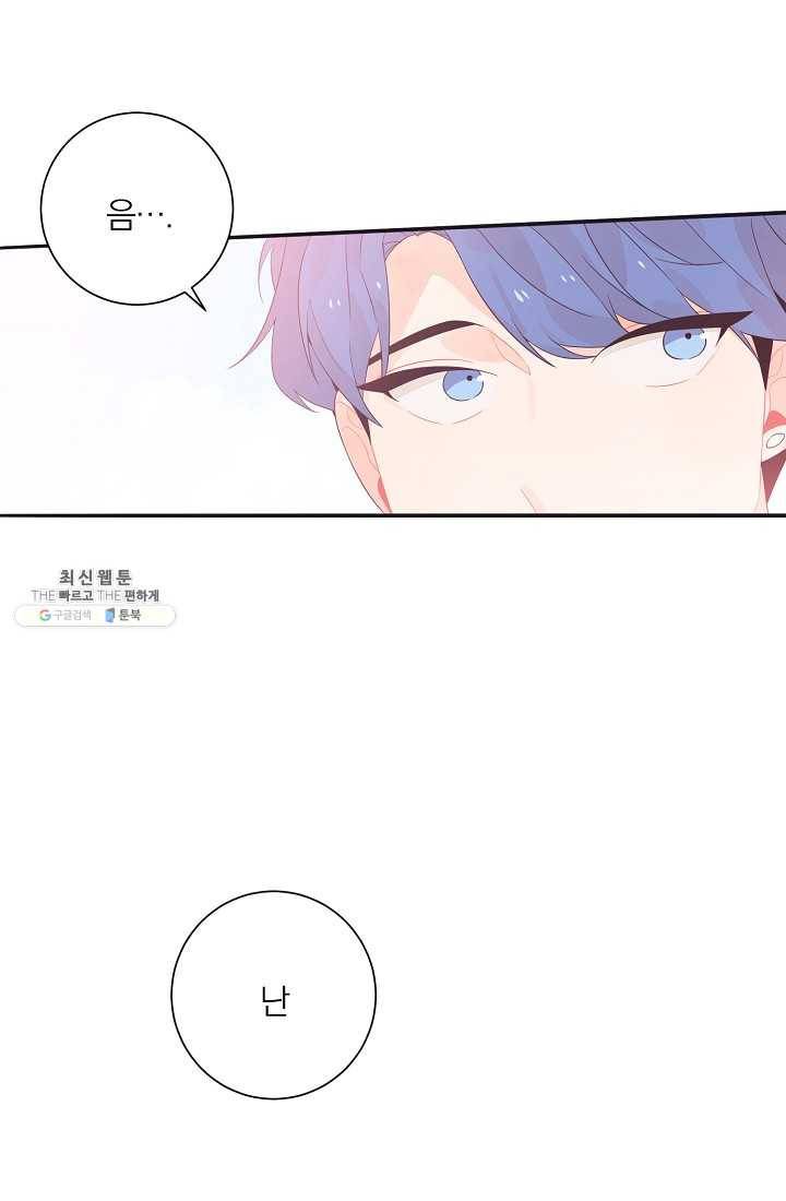 너의 열일곱 03화 34