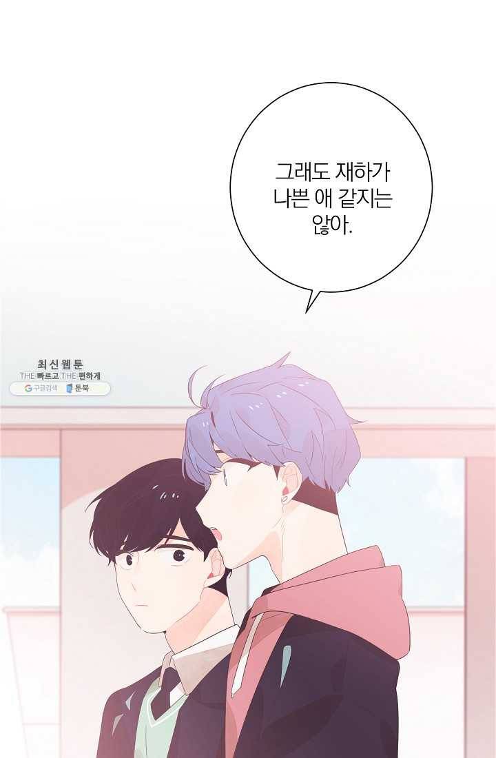 너의 열일곱 03화 35