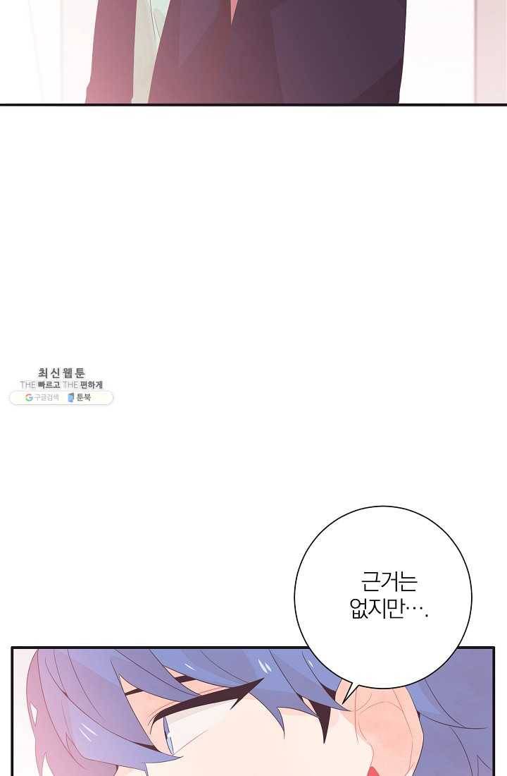 너의 열일곱 03화 36