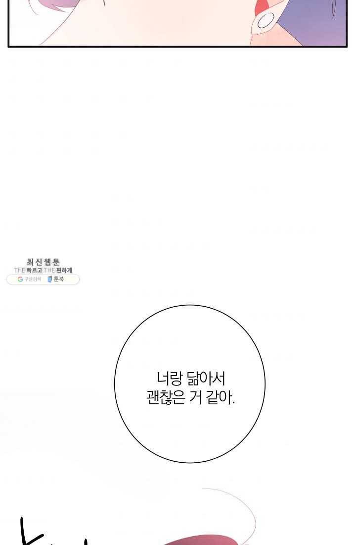 너의 열일곱 03화 37