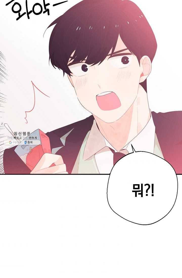 너의 열일곱 03화 38