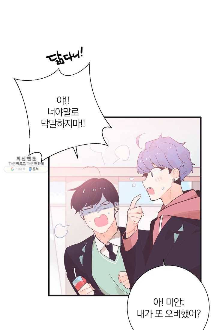 너의 열일곱 03화 39