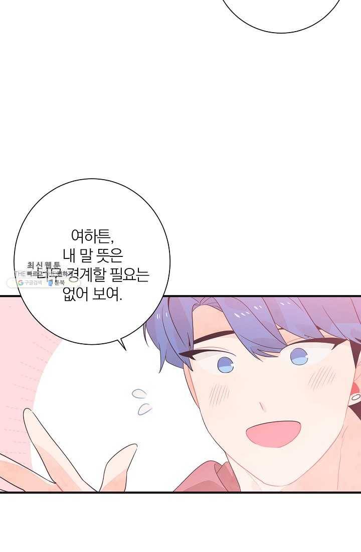 너의 열일곱 03화 40