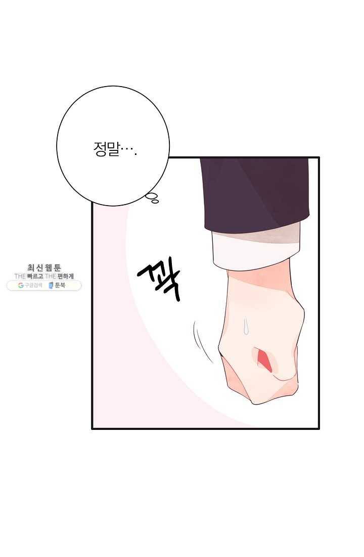 너의 열일곱 03화 43