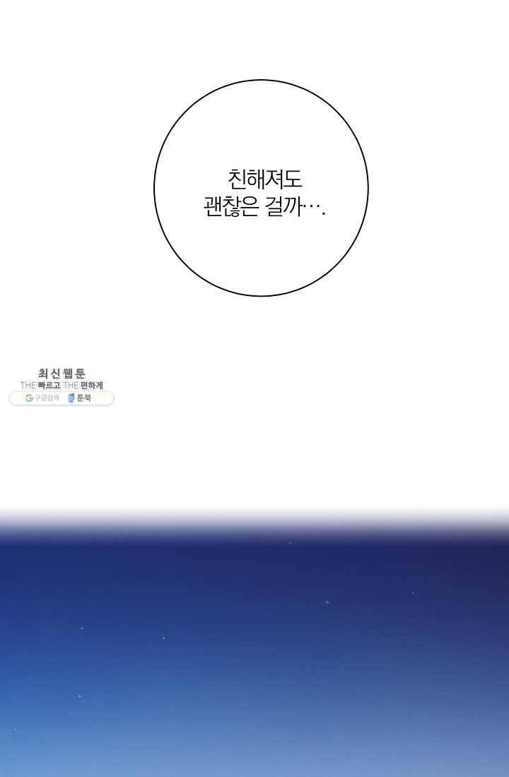 너의 열일곱 03화 44
