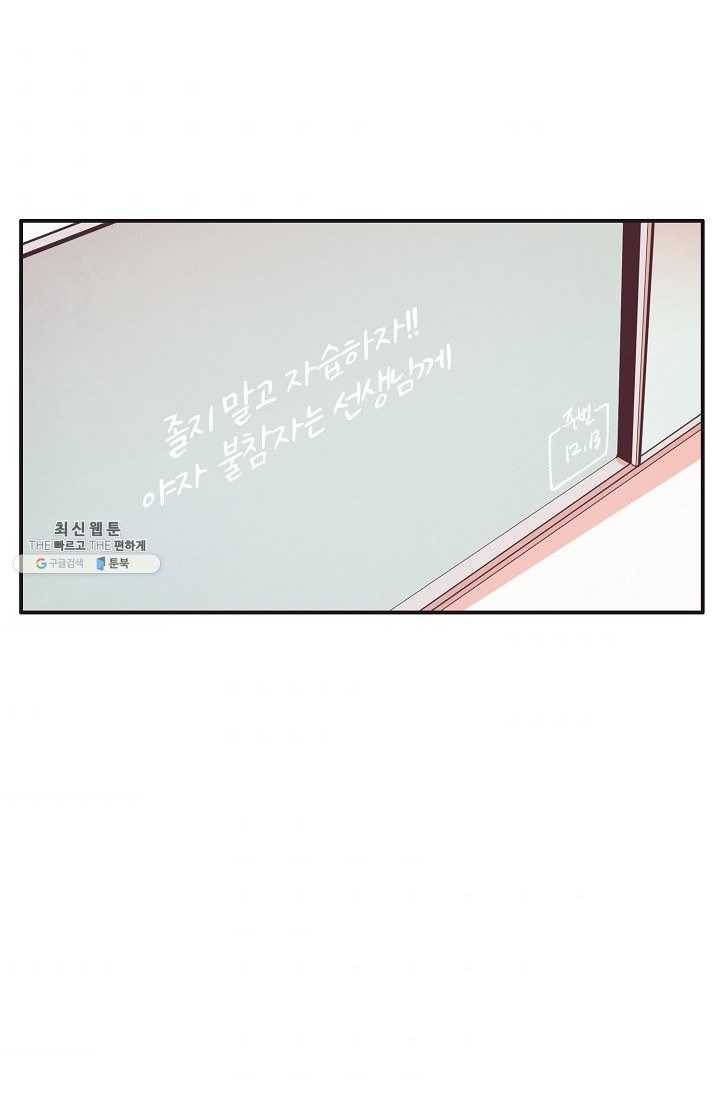 너의 열일곱 03화 47