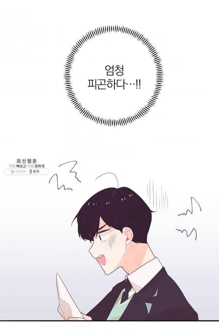 너의 열일곱 03화 48
