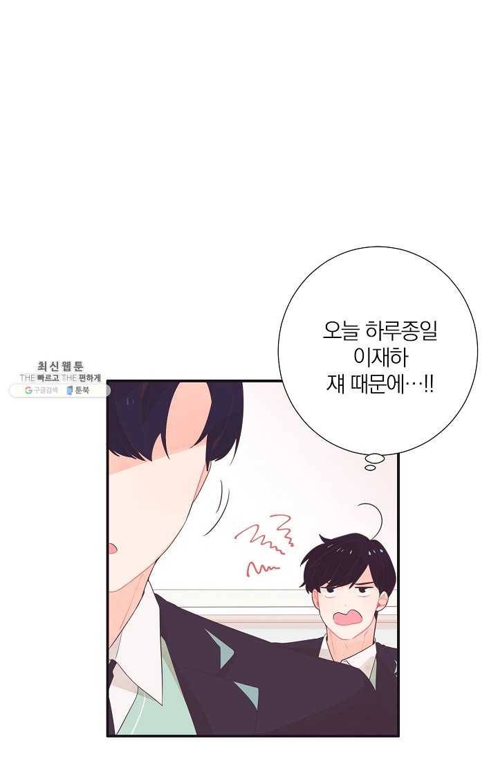 너의 열일곱 03화 49