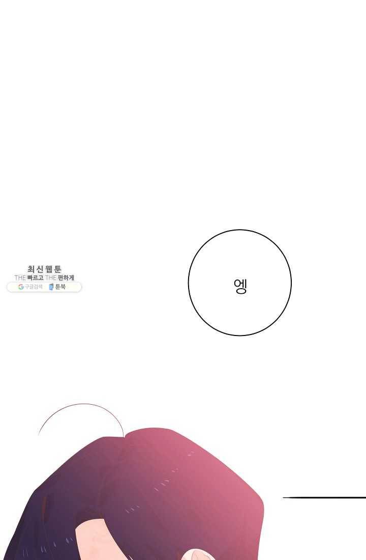 너의 열일곱 03화 50