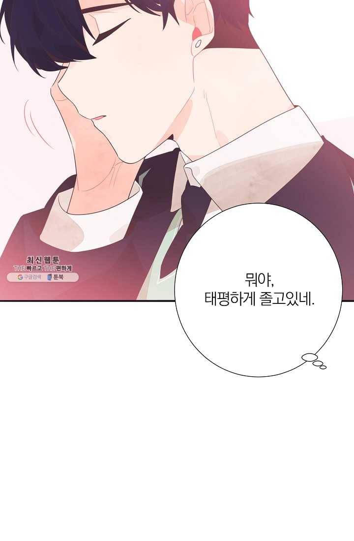 너의 열일곱 03화 51