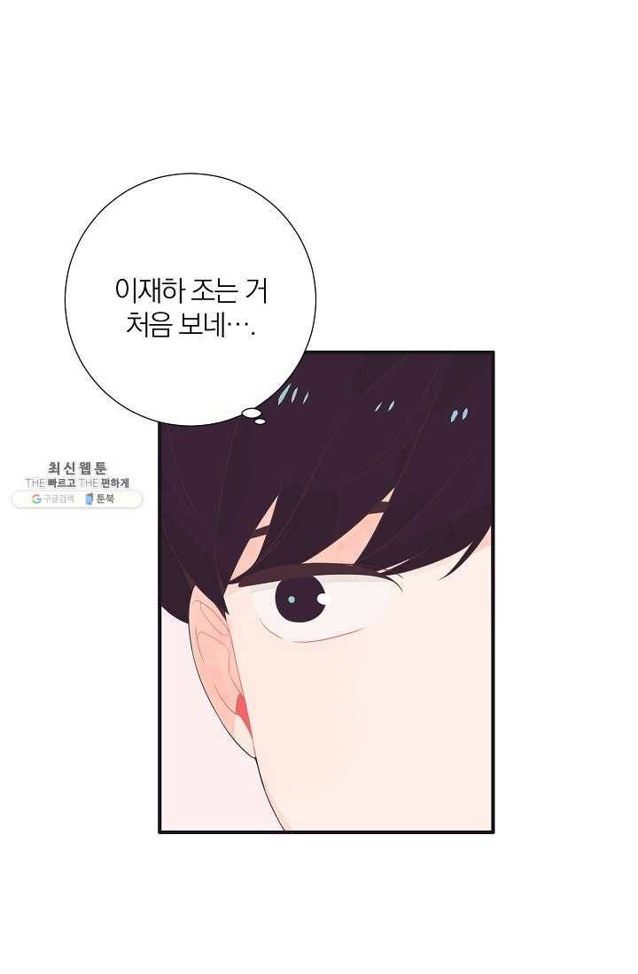 너의 열일곱 03화 52