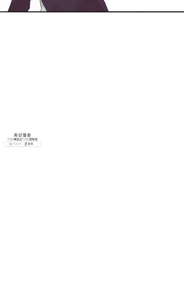 너의 열일곱 03화 55
