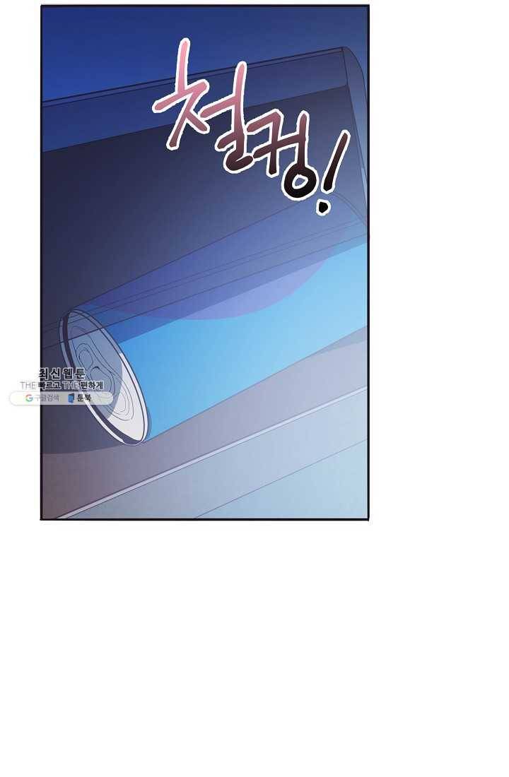 너의 열일곱 03화 56