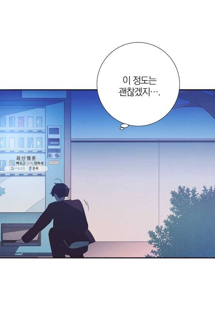 너의 열일곱 03화 57