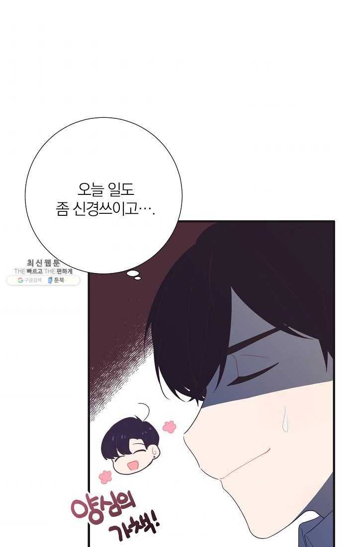 너의 열일곱 03화 58