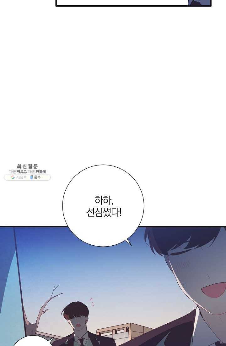 너의 열일곱 03화 59
