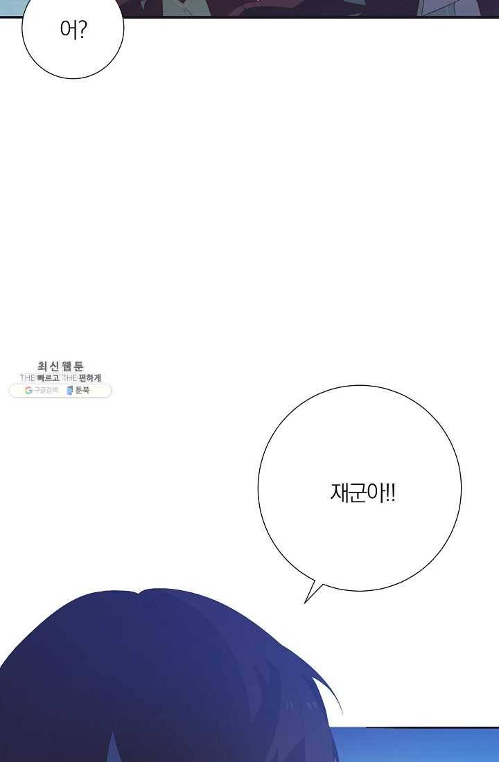 너의 열일곱 03화 60
