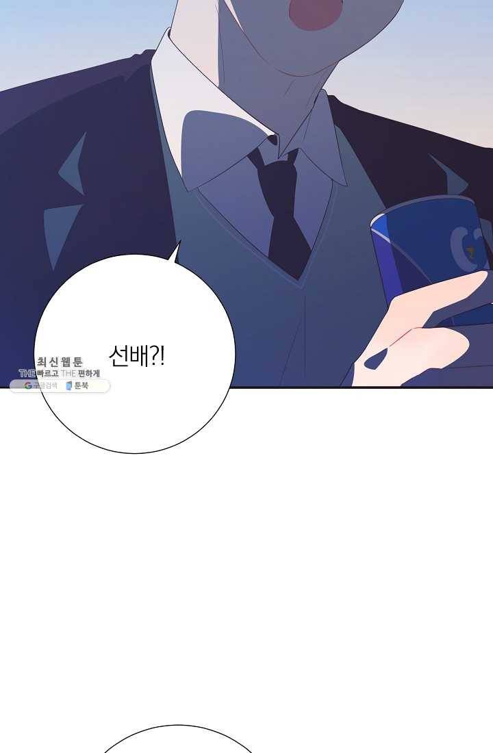 너의 열일곱 03화 62