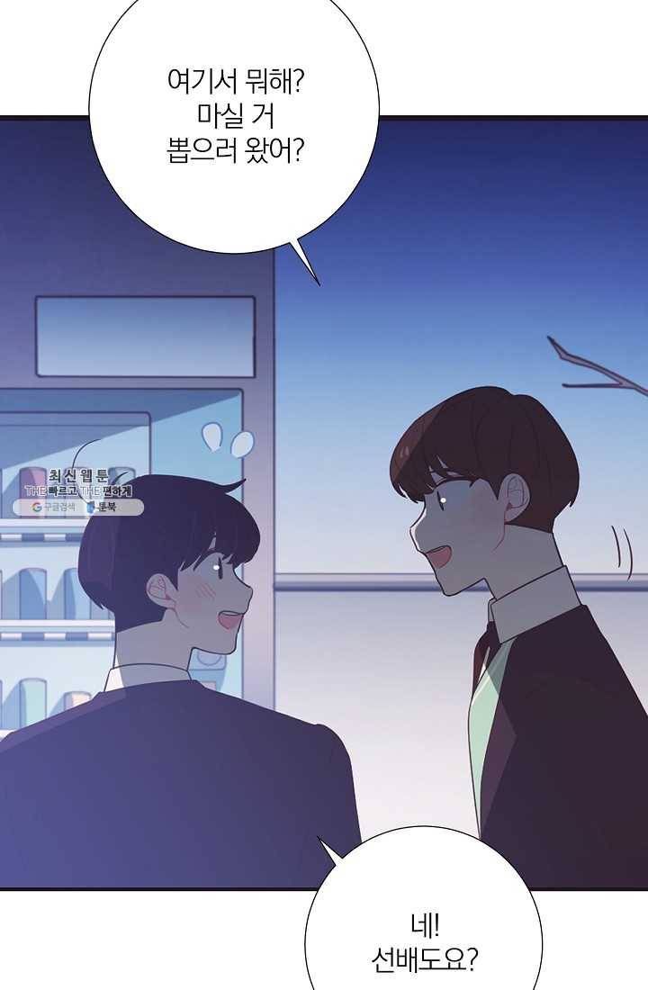 너의 열일곱 03화 63