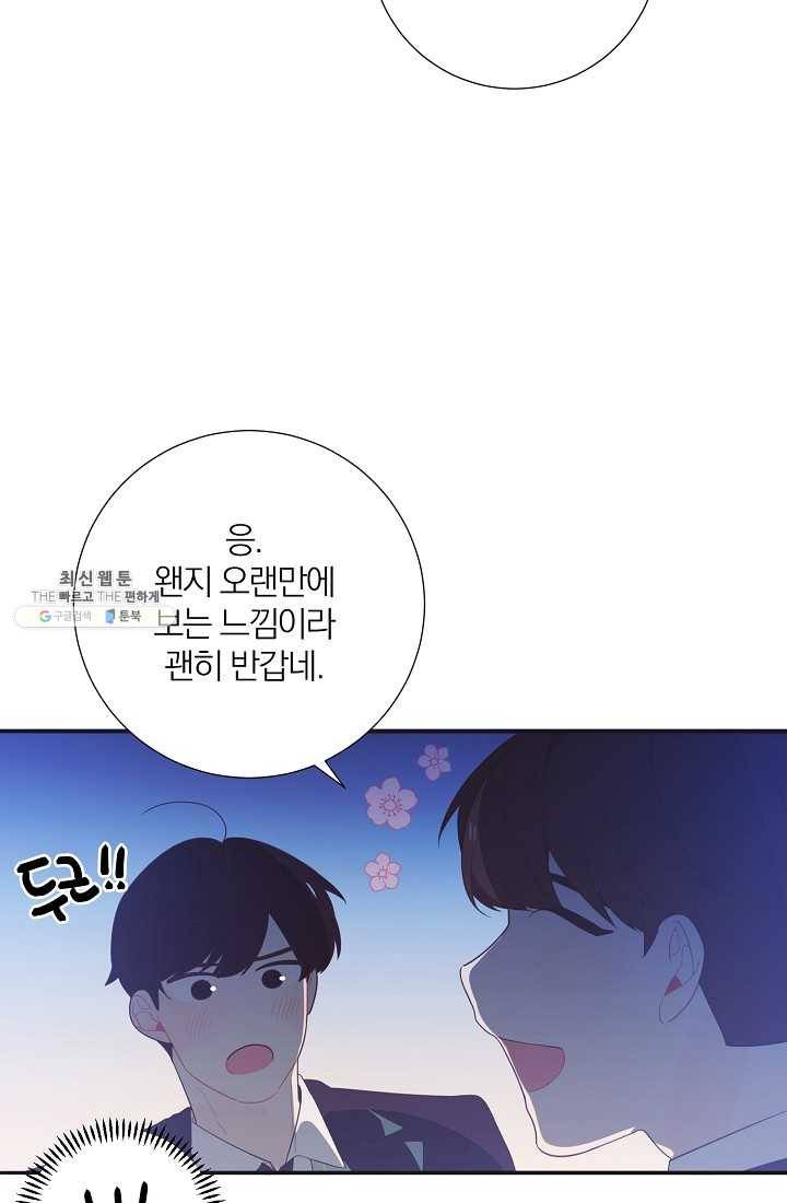 너의 열일곱 03화 64