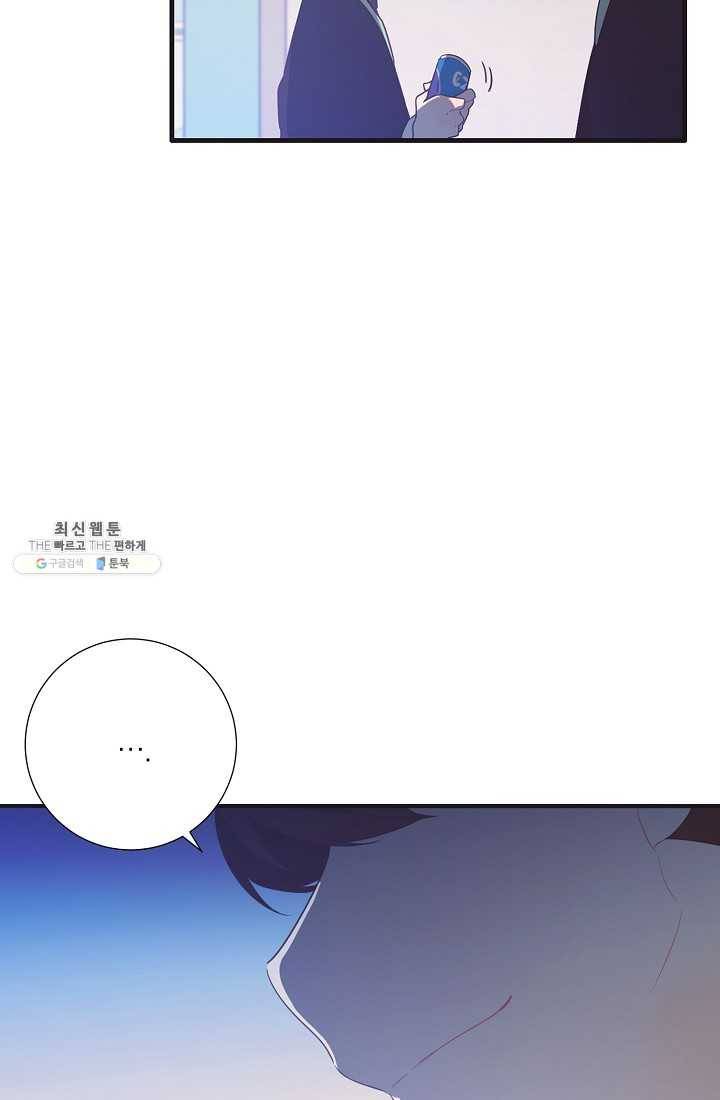 너의 열일곱 03화 66
