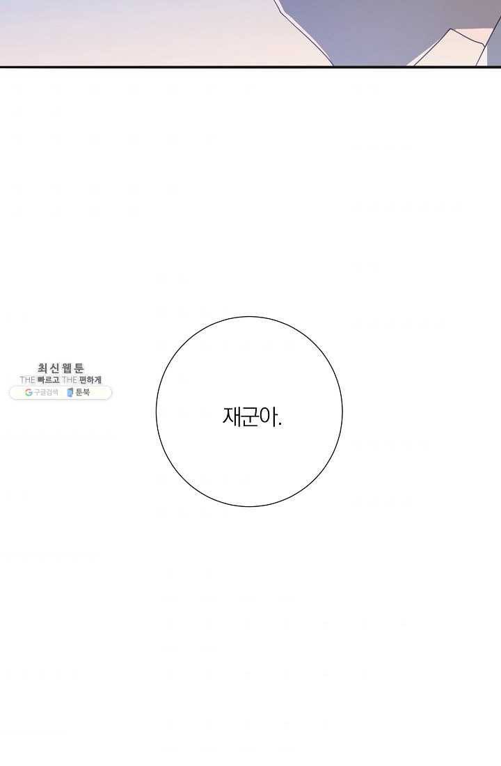 너의 열일곱 03화 67