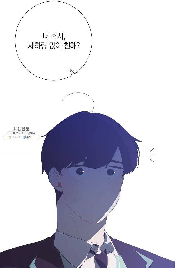 너의 열일곱 03화 68