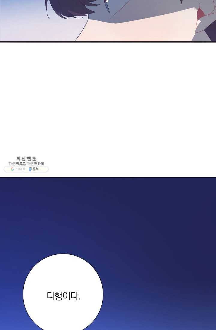 너의 열일곱 03화 71