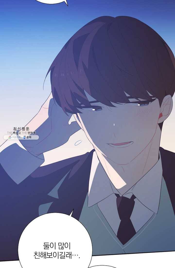 너의 열일곱 03화 72