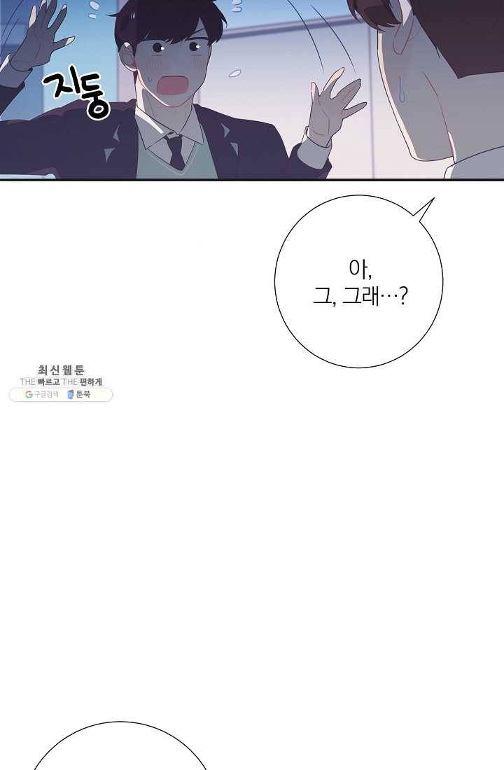 너의 열일곱 03화 74