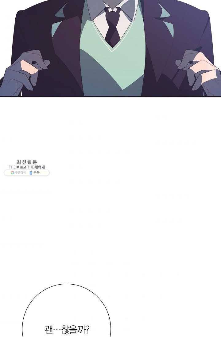 너의 열일곱 03화 77