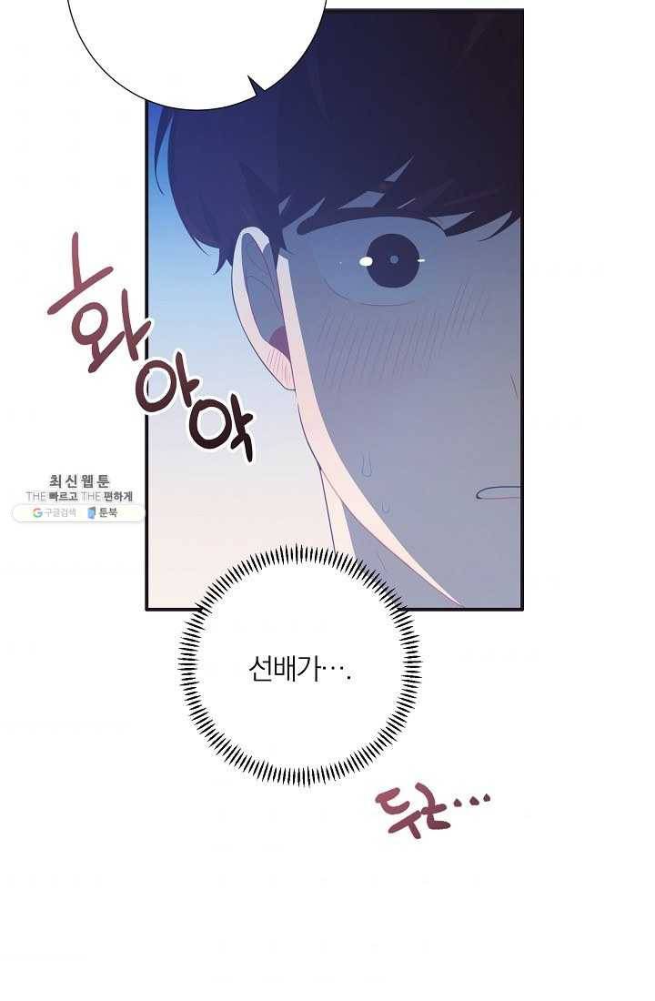 너의 열일곱 03화 78
