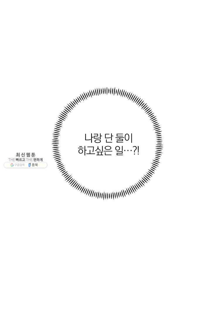 너의 열일곱 03화 79