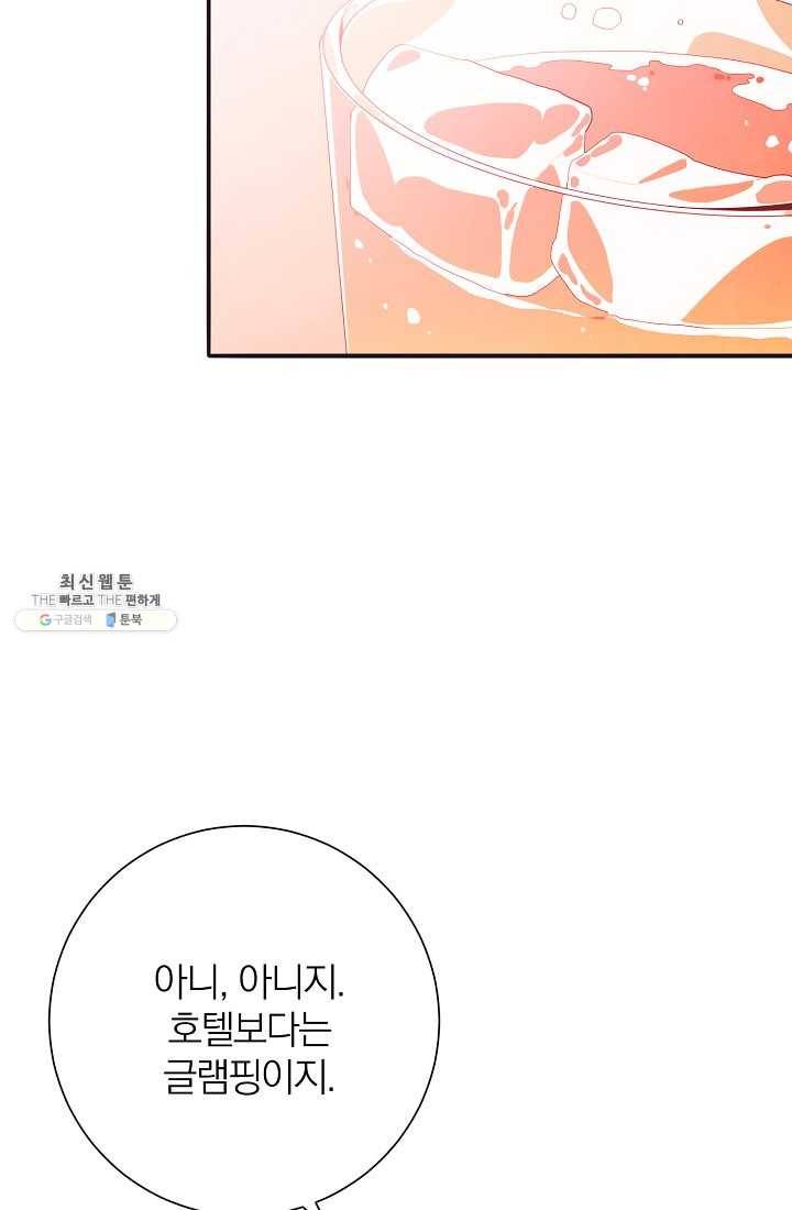 너의 열일곱 13화 2