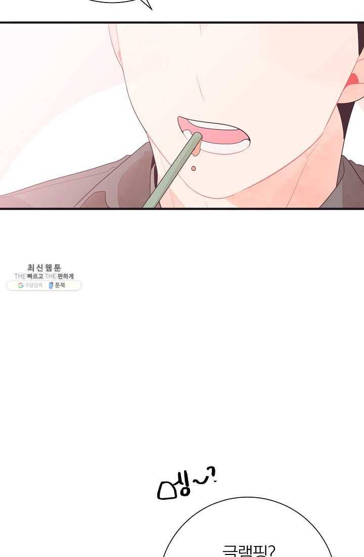 너의 열일곱 13화 3