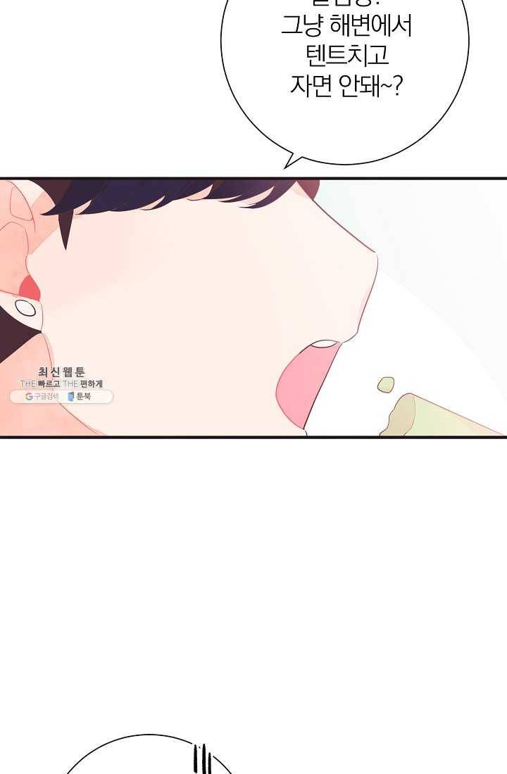 너의 열일곱 13화 4