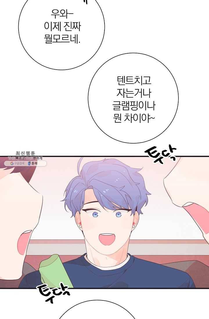 너의 열일곱 13화 5