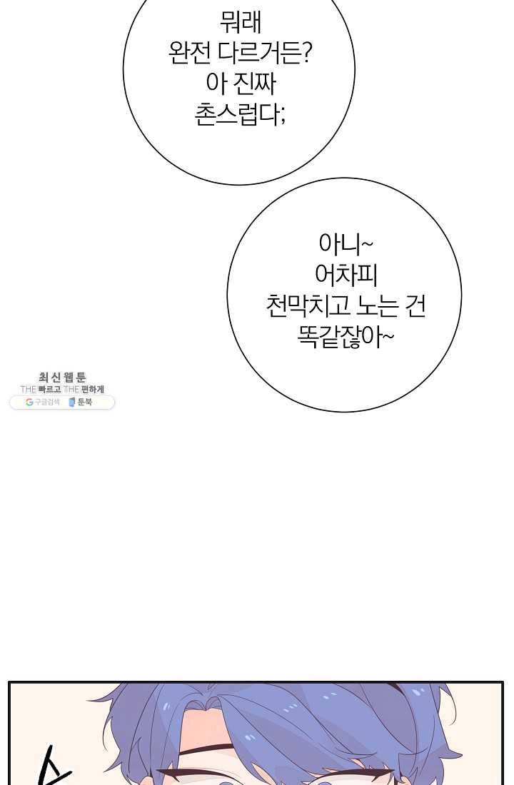 너의 열일곱 13화 6