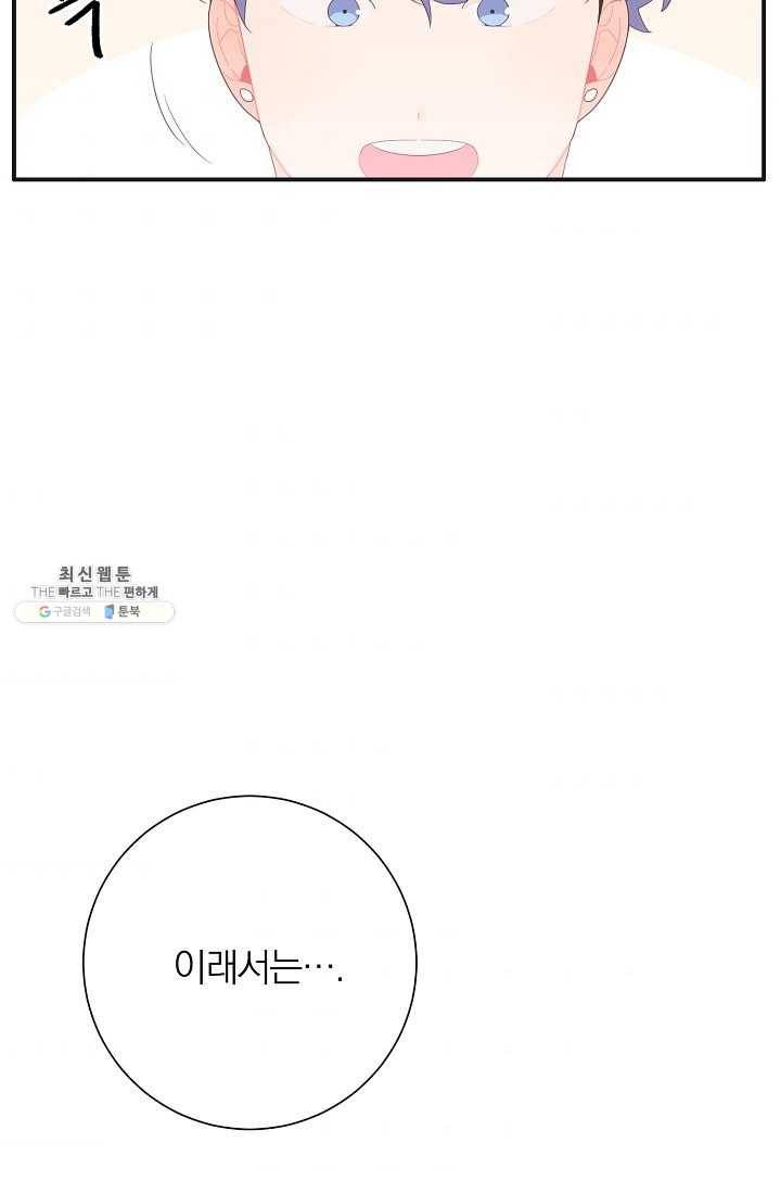 너의 열일곱 13화 7