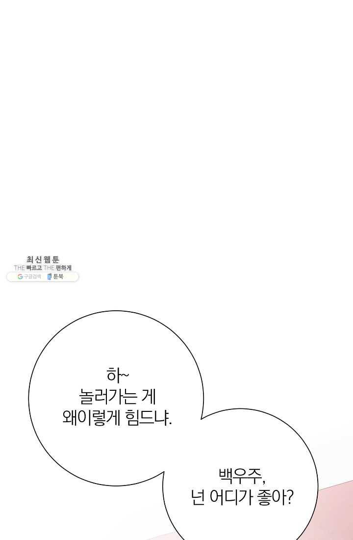 너의 열일곱 13화 11
