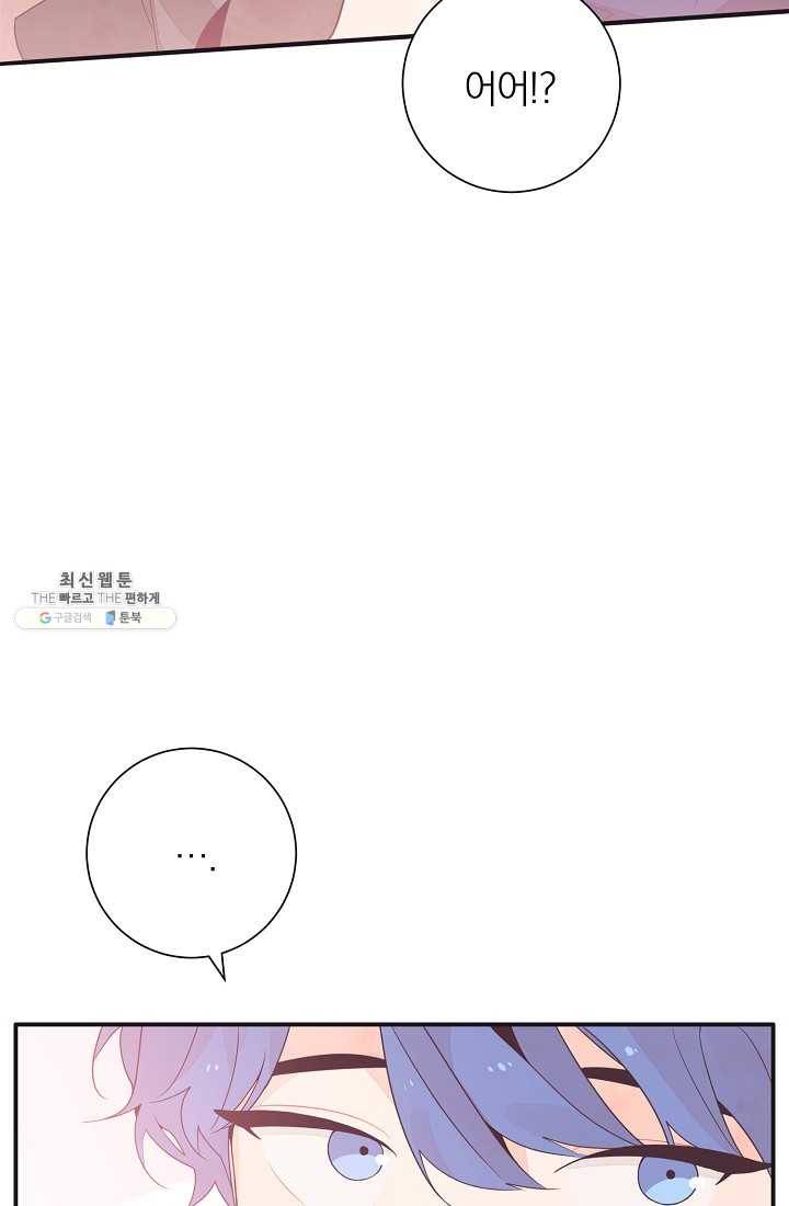 너의 열일곱 13화 13