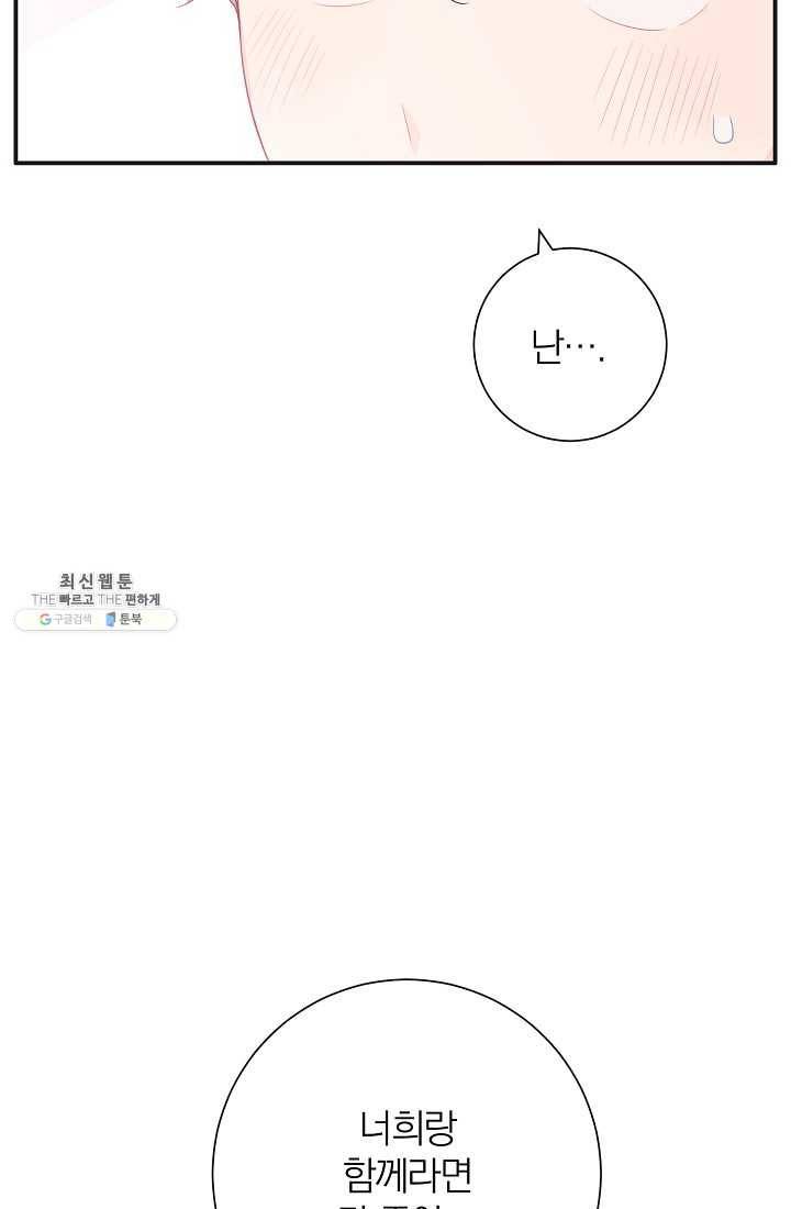 너의 열일곱 13화 14