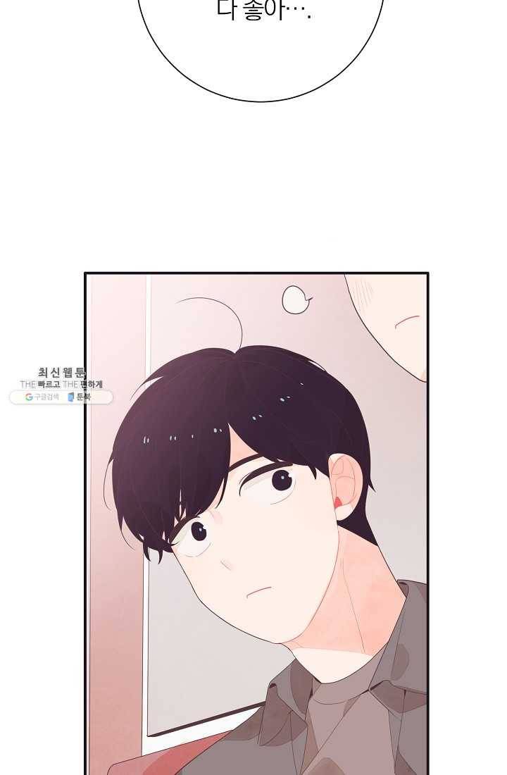 너의 열일곱 13화 15